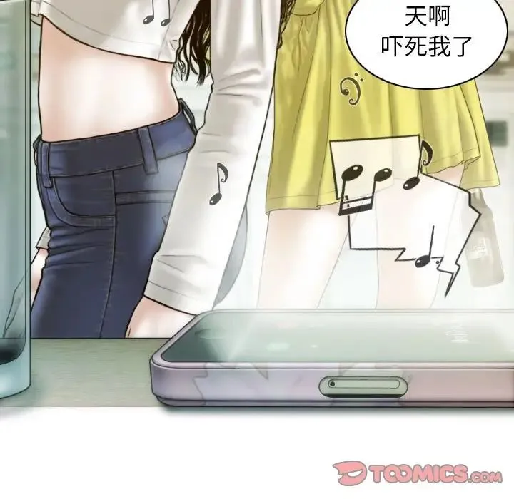 不可抗拒的吸引 - 第5話 - page 27