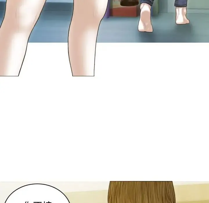 不可抗拒的吸引 - 第5話 - page 32