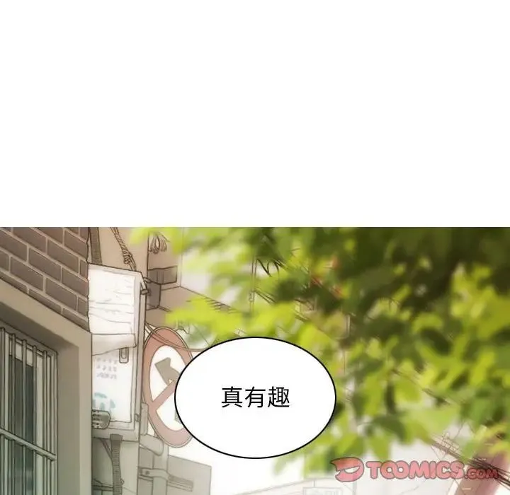不可抗拒的吸引 - 第5話 - page 39
