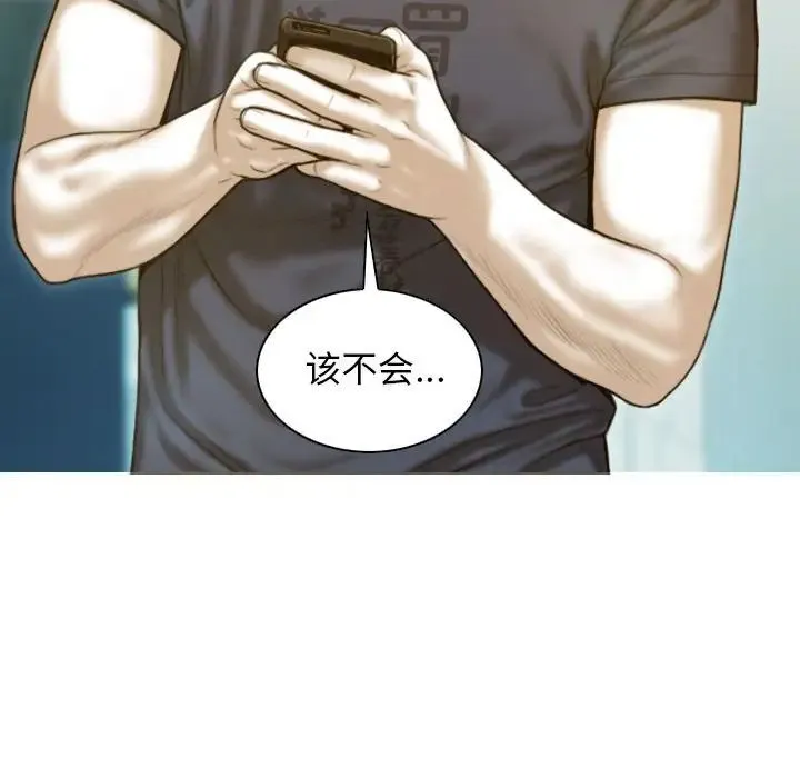 不可抗拒的吸引 - 第5話 - page 48