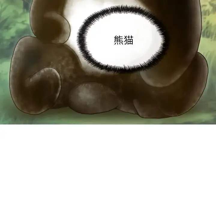 不可抗拒的吸引 - 第5話 - page 61