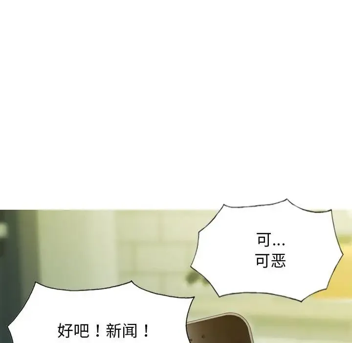 不可抗拒的吸引 - 第5話 - page 64