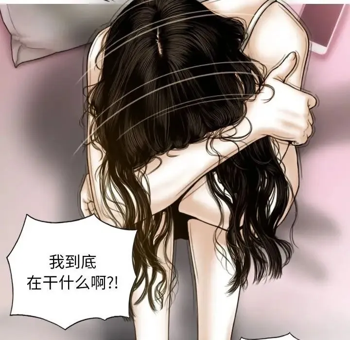 不可抗拒的吸引 - 第5話 - page 114