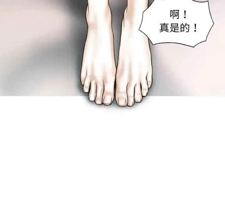 不可抗拒的吸引 - 第5話 - page 115