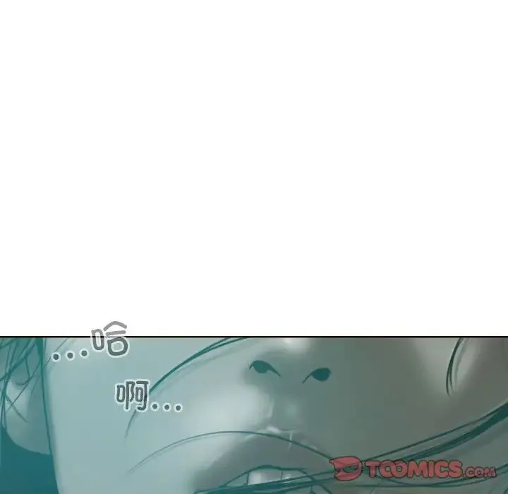 不可抗拒的吸引 - 第5話 - page 135