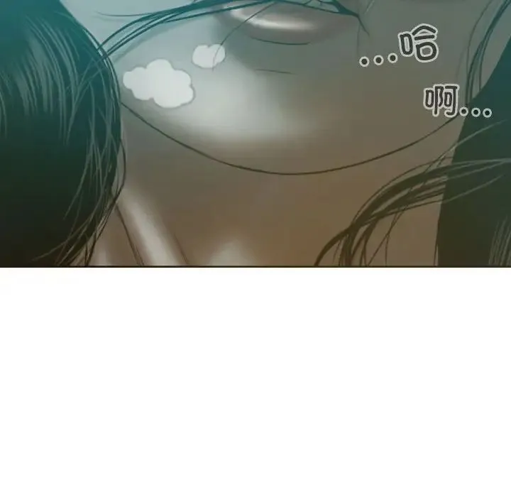 不可抗拒的吸引 - 第5話 - page 136