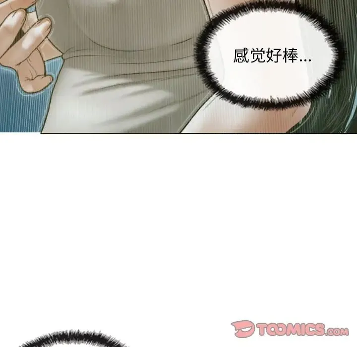 不可抗拒的吸引 - 第5話 - page 141