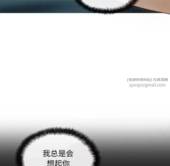 不可抗拒的吸引 - 第5話 - page 146