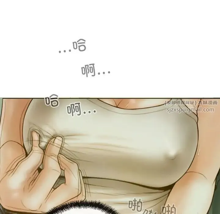 不可抗拒的吸引 - 第5話 - page 151