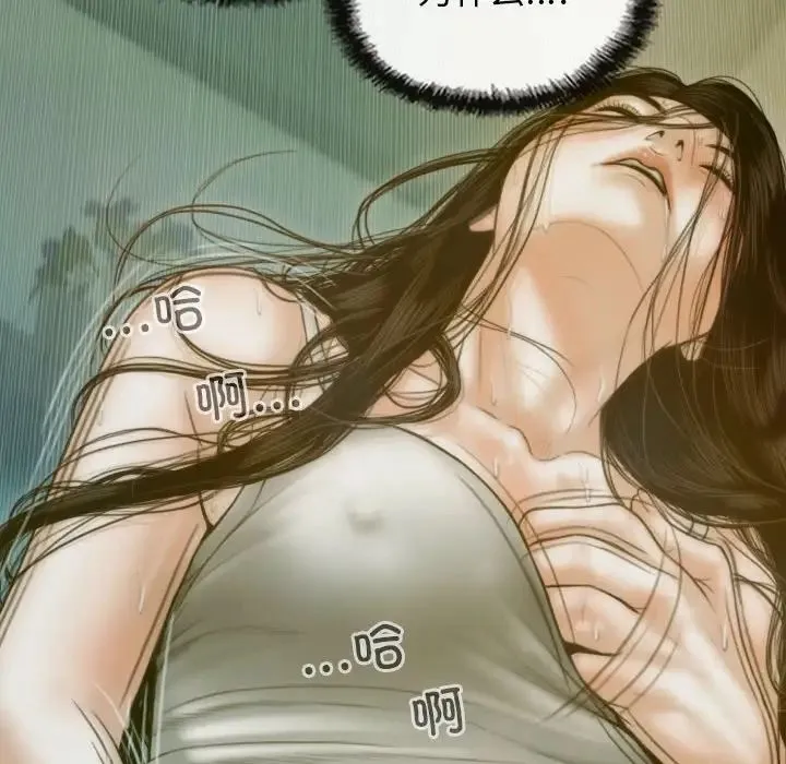 不可抗拒的吸引 - 第5話 - page 154