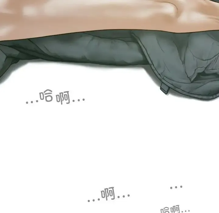 不可抗拒的吸引 - 第5話 - page 157