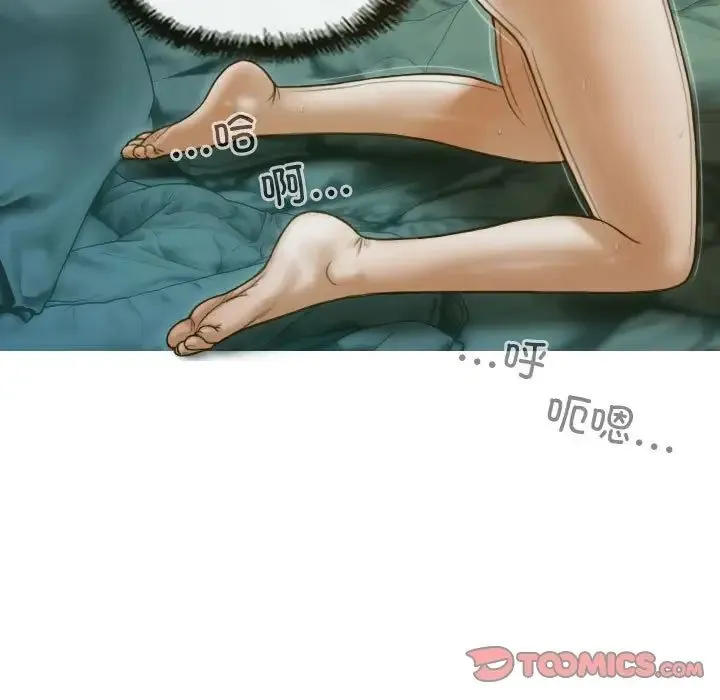 不可抗拒的吸引 - 第5話 - page 159