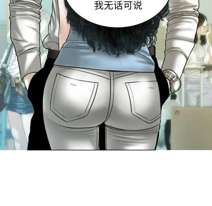 不可抗拒的吸引 - 第43話 - page 12