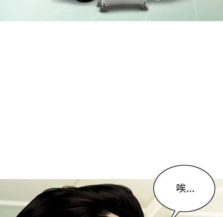 不可抗拒的吸引 - 第43話 - page 18