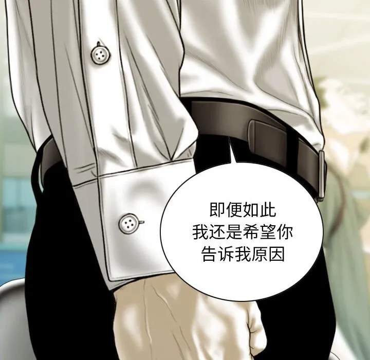 不可抗拒的吸引 - 第43話 - page 22