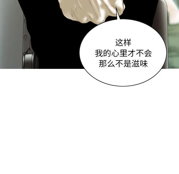 不可抗拒的吸引 - 第43話 - page 23