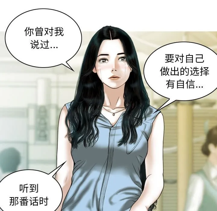不可抗拒的吸引 - 第43話 - page 24