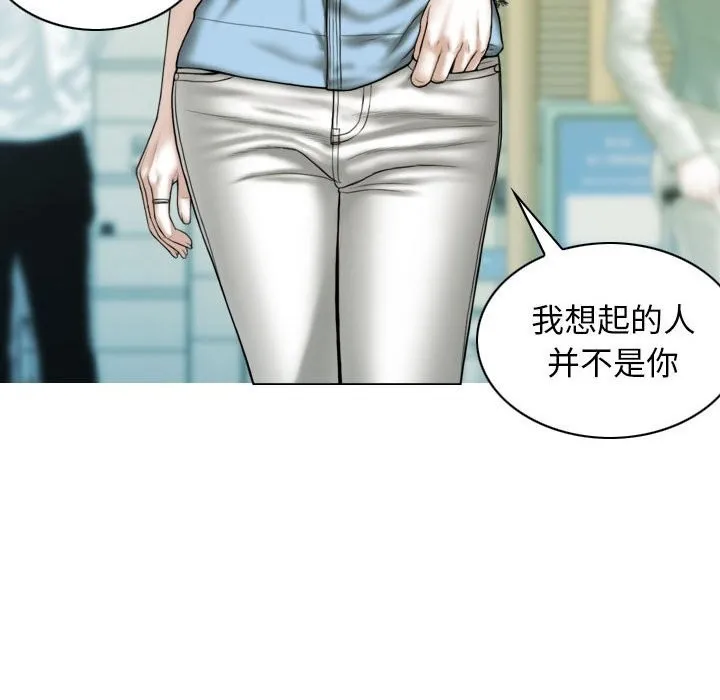 不可抗拒的吸引 - 第43話 - page 25
