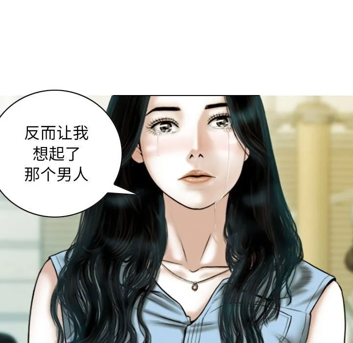 不可抗拒的吸引 - 第43話 - page 26