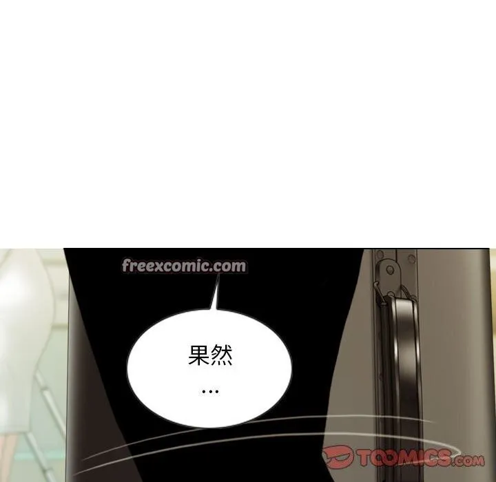 不可抗拒的吸引 - 第43話 - page 30