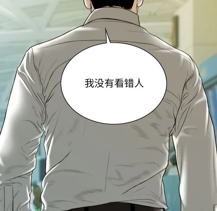 不可抗拒的吸引 - 第43話 - page 33