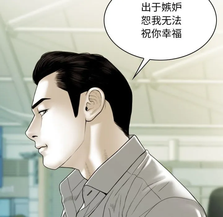 不可抗拒的吸引 - 第43話 - page 37