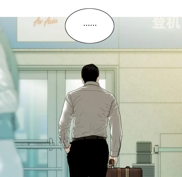不可抗拒的吸引 - 第43話 - page 39