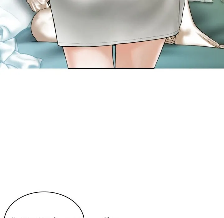 不可抗拒的吸引 - 第43話 - page 107