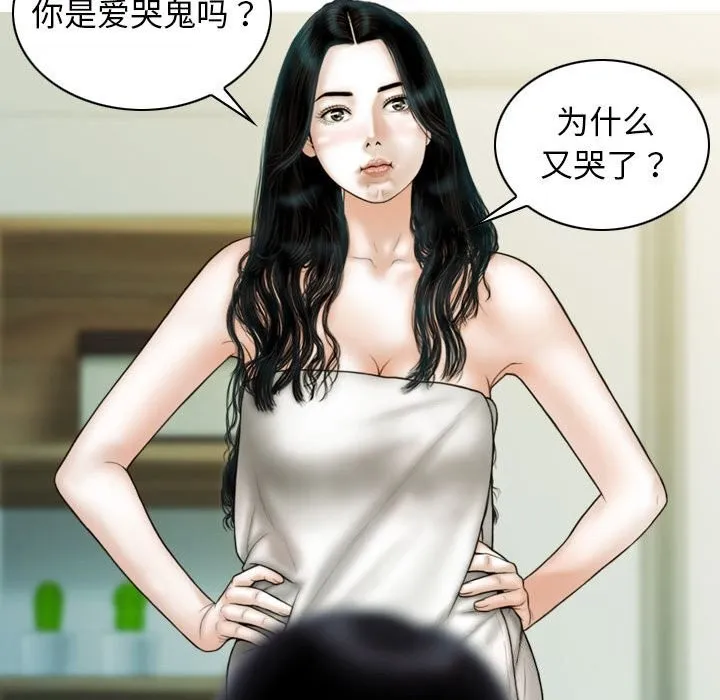 不可抗拒的吸引 - 第43話 - page 108