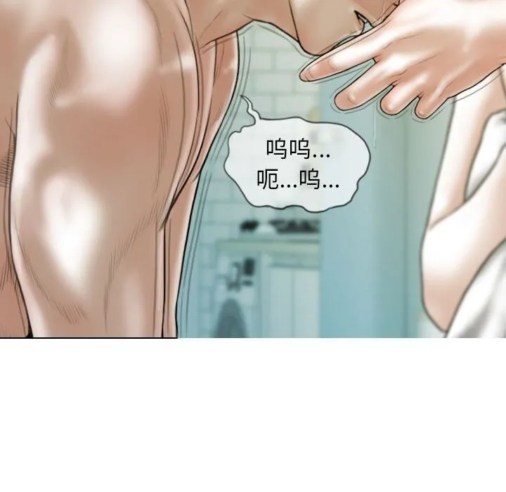 不可抗拒的吸引 - 第43話 - page 113