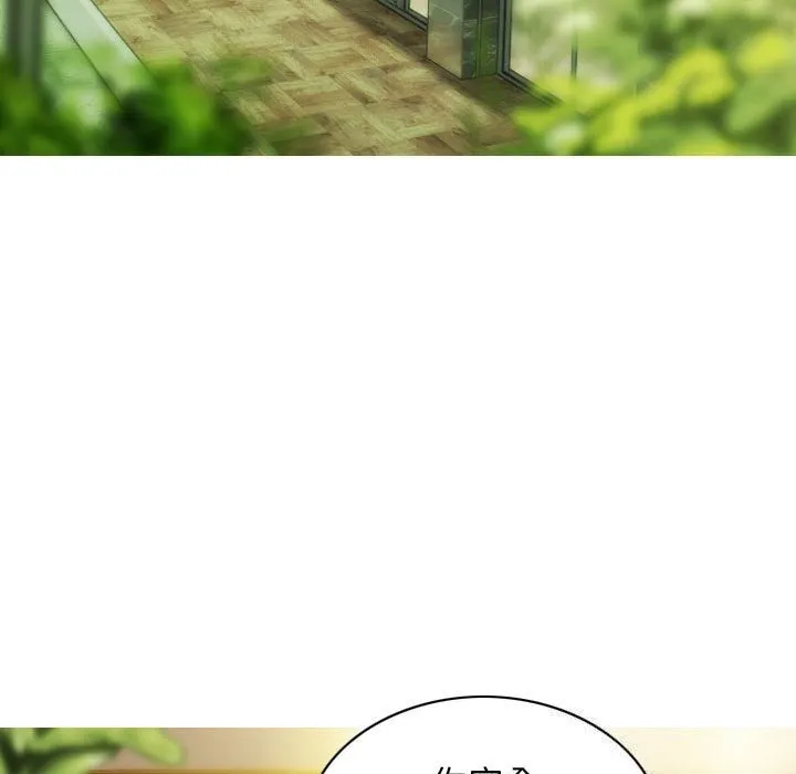 不可抗拒的吸引 - 第43話 - page 118