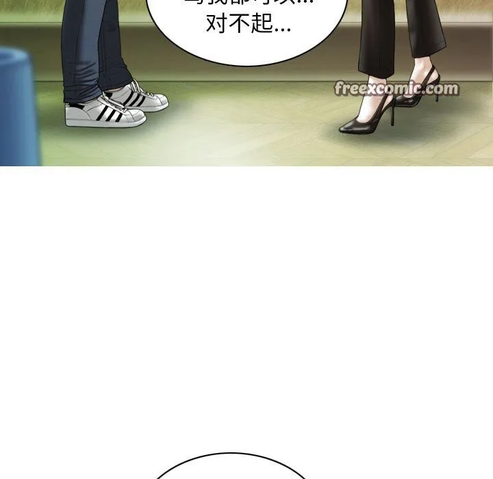 不可抗拒的吸引 - 第43話 - page 120