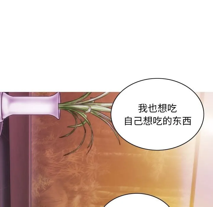 不可抗拒的吸引 - 第43話 - page 125