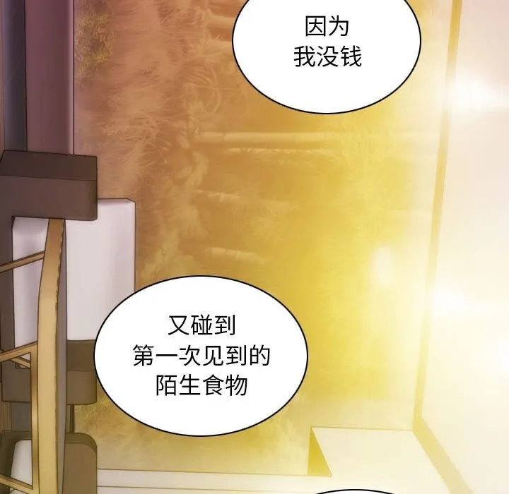 不可抗拒的吸引 - 第43話 - page 126
