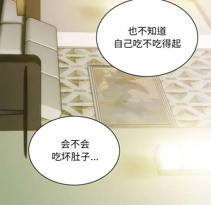 不可抗拒的吸引 - 第43話 - page 127