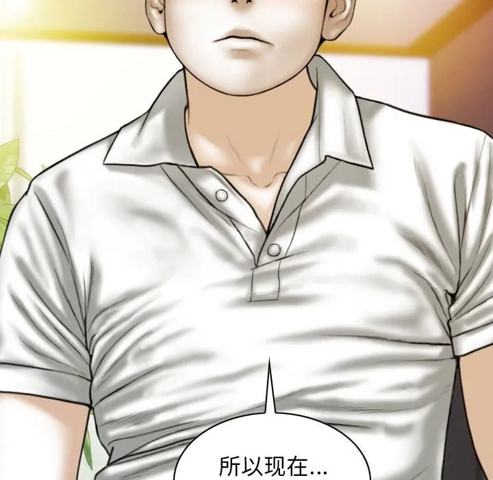 不可抗拒的吸引 - 第43話 - page 130