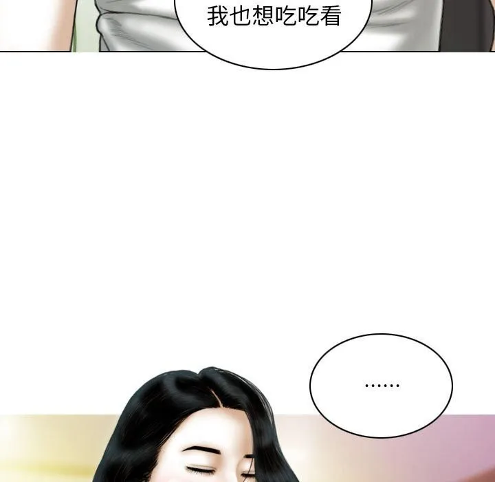 不可抗拒的吸引 - 第43話 - page 131