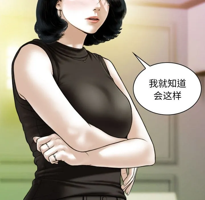 不可抗拒的吸引 - 第43話 - page 132