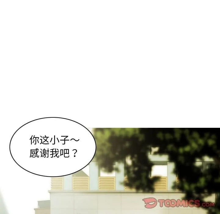 不可抗拒的吸引 - 第43話 - page 138