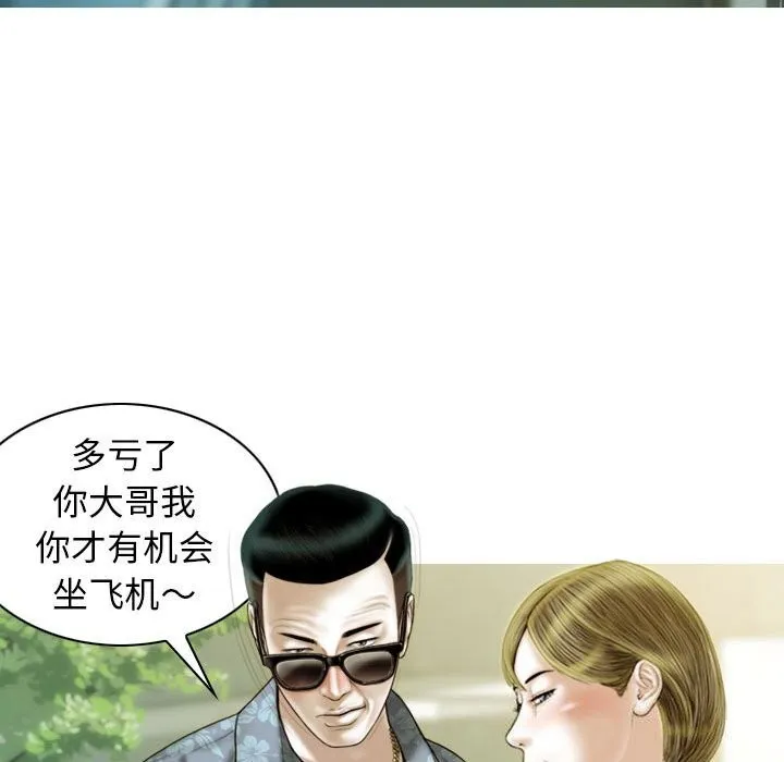 不可抗拒的吸引 - 第43話 - page 140