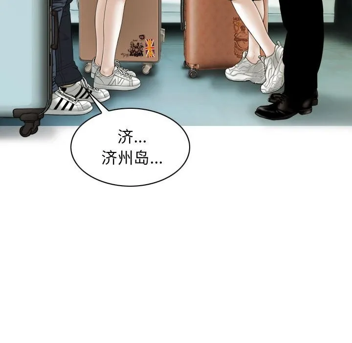 不可抗拒的吸引 - 第43話 - page 146