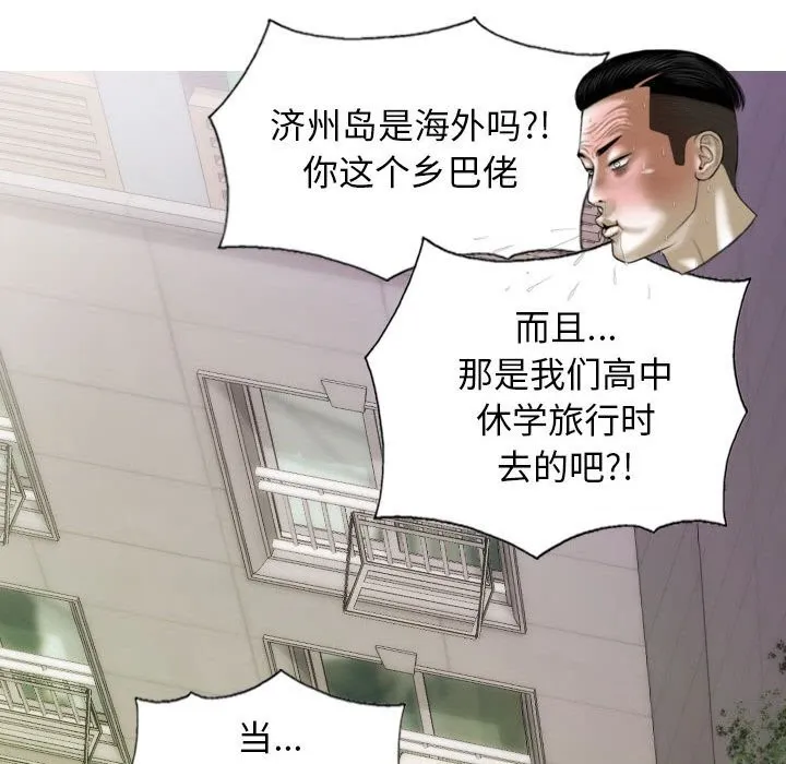不可抗拒的吸引 - 第43話 - page 147