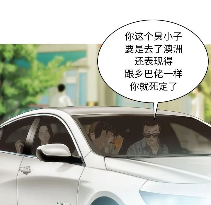 不可抗拒的吸引 - 第43話 - page 149