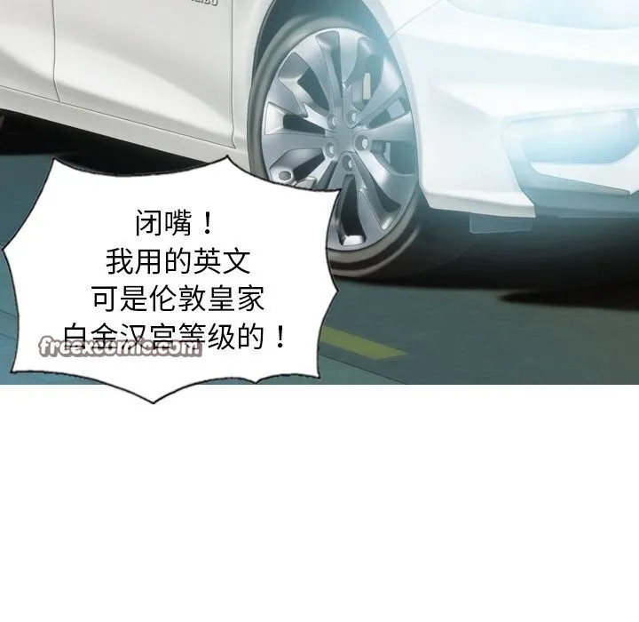不可抗拒的吸引 - 第43話 - page 150