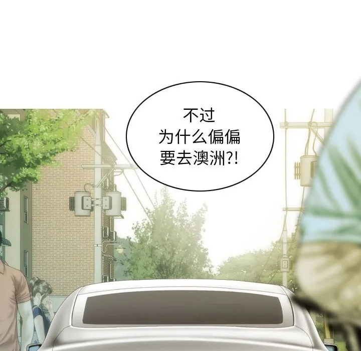 不可抗拒的吸引 - 第43話 - page 151