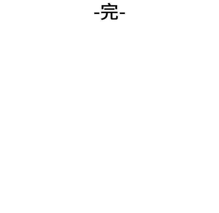 不可抗拒的吸引 - 第43話 - page 156