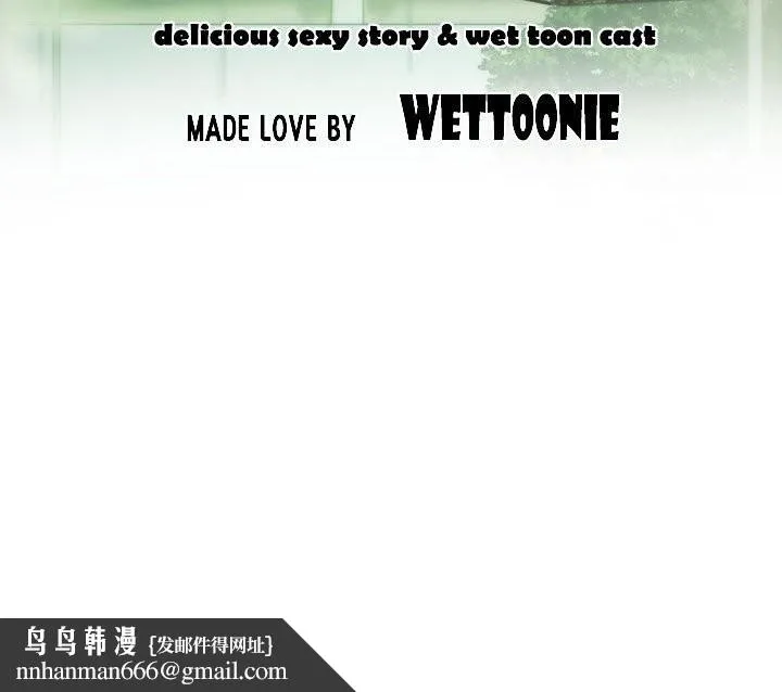 不可抗拒的吸引 - 第43話 - page 160