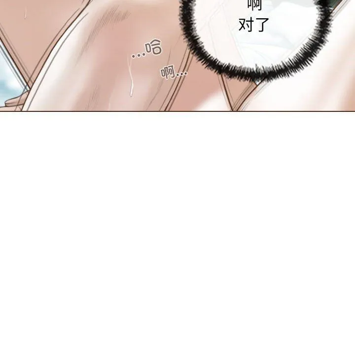 不可抗拒的吸引 - 第23話 - page 6