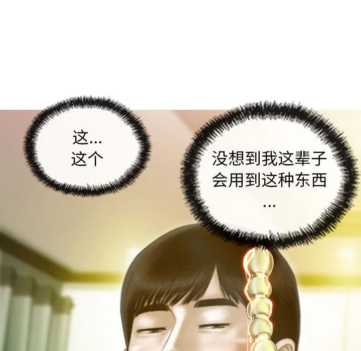 不可抗拒的吸引 - 第23話 - page 9