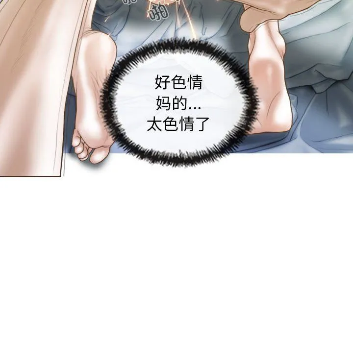 不可抗拒的吸引 - 第23話 - page 15